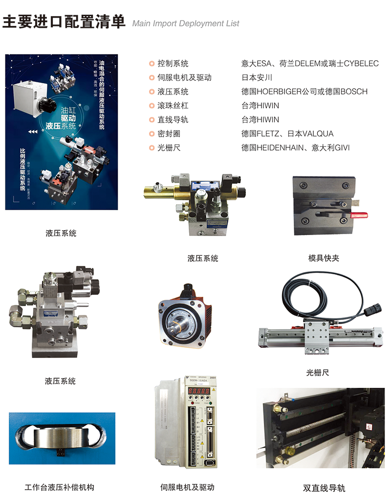 WE67K系列電液同步數(shù)控板料折彎?rùn)C(jī)